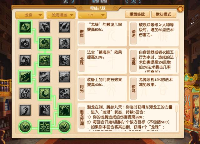 梦幻西游手游龙宫带什么助阵好
