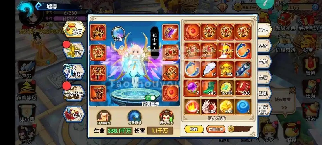 花千骨手游金库怎么玩 花千骨手游金库怎么玩