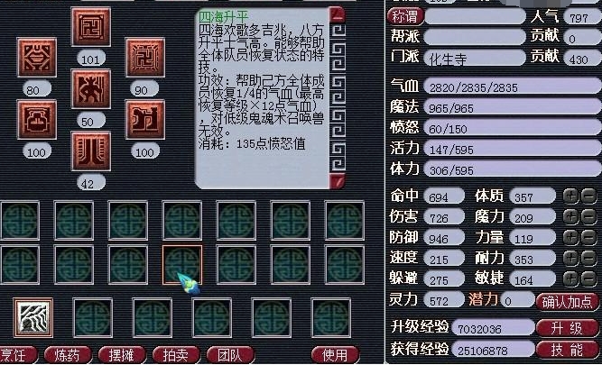 梦幻西游手游什么门派带玄武甲