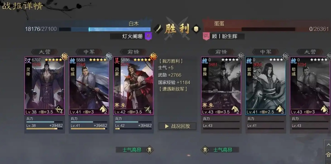 率土之滨灵帝队怎么打汉董队