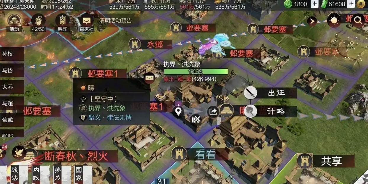 率土之滨要塞怎么卡免