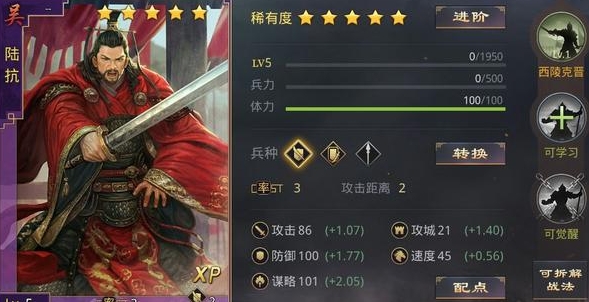率土之滨皇甫嵩大营怎么配队伍