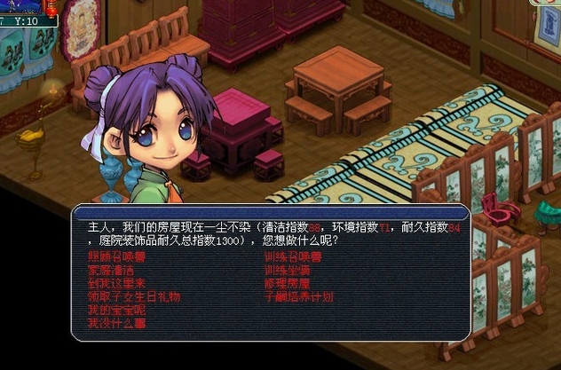 梦幻西游孩子怎么放家里