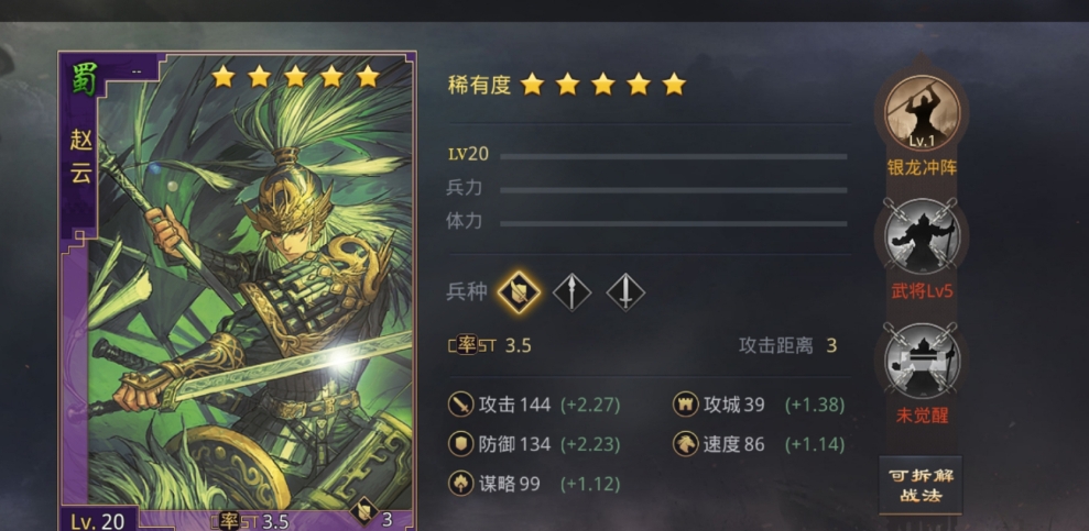 率土之滨特性赵云怎么弄