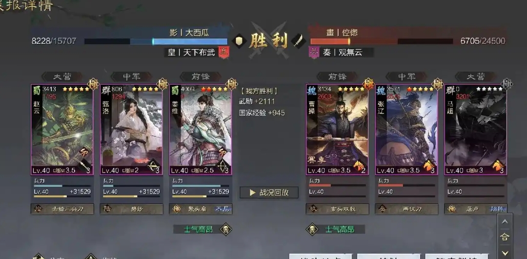 率土之滨特性赵云怎么弄