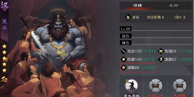 率土之滨汉董灵帝怎么配