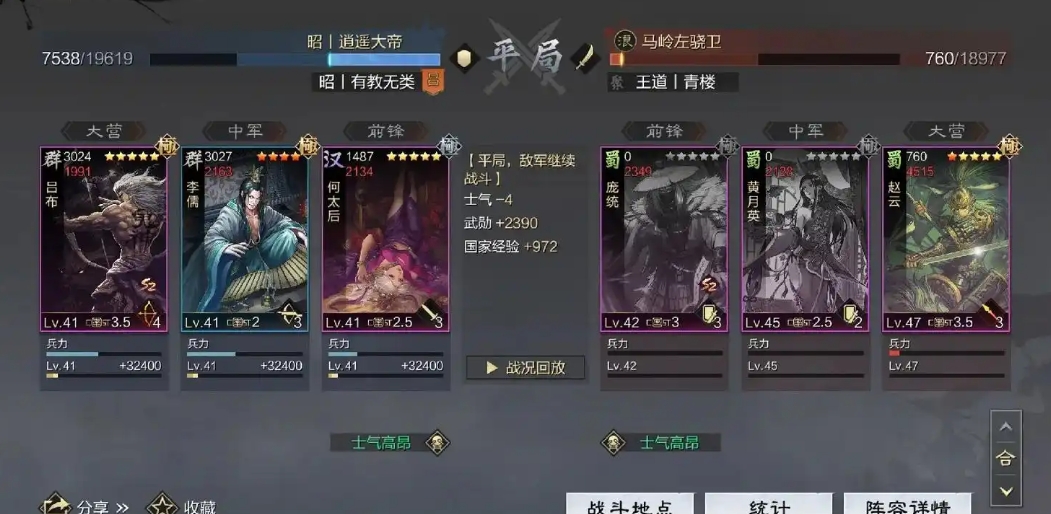 率土之滨汉董肉步怎么组合