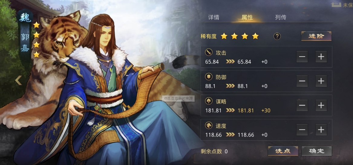 率土之滨群智怎么配