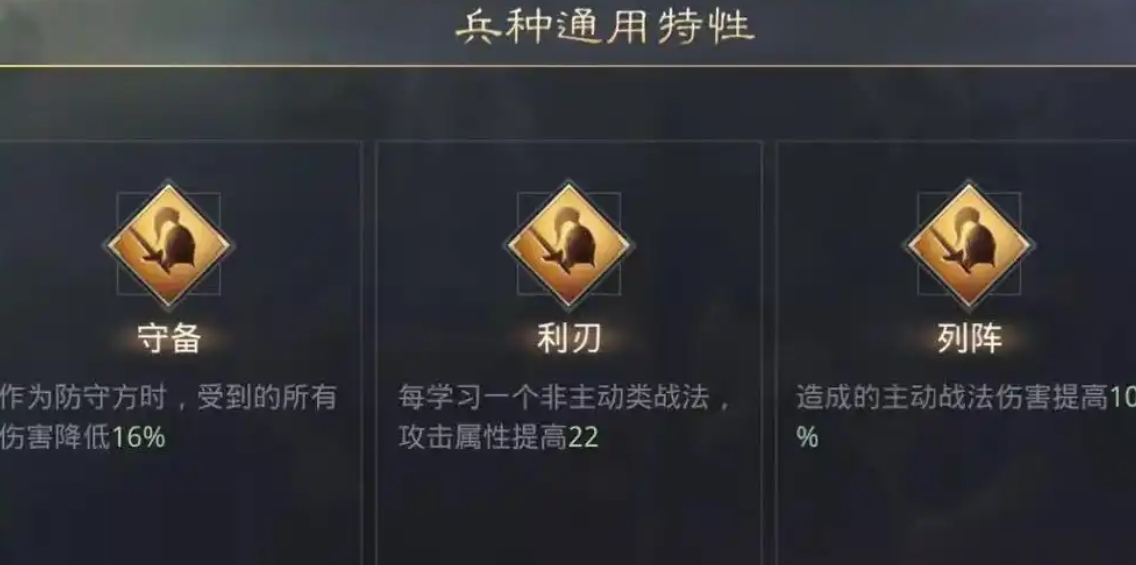 率土之滨武将兵种怎么变橙