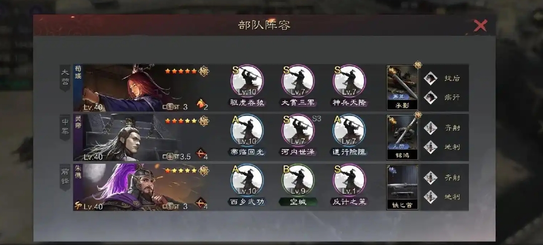 率土之滨灵帝吕布怎么搭配
