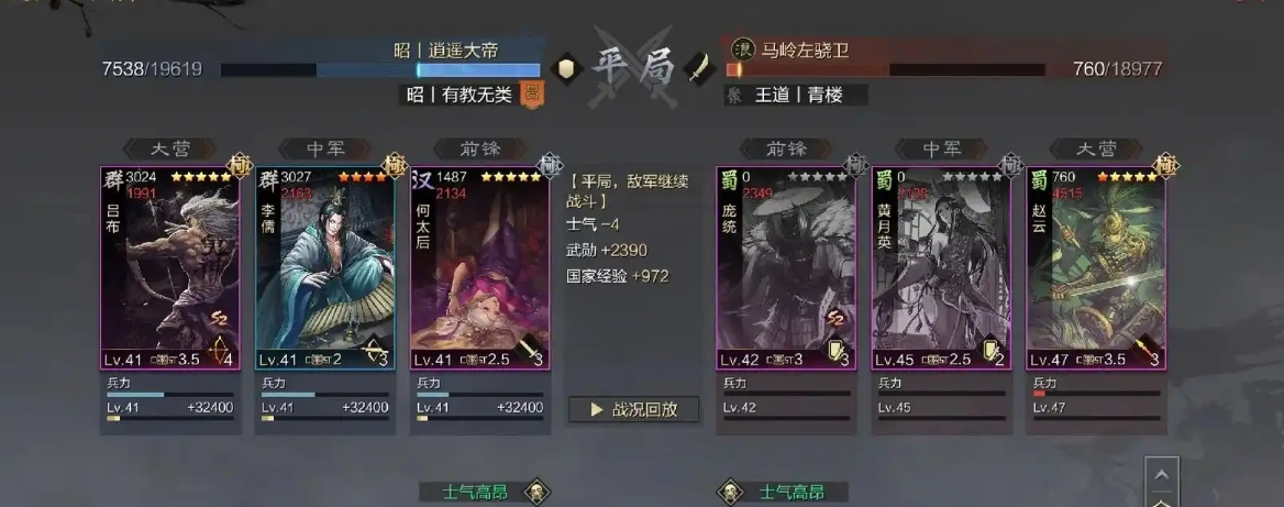 率土之滨灵帝吕布怎么搭配 率土之滨灵帝吕布怎么搭配