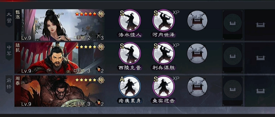 率土之滨甄洛和陆抗哪个前锋 率土之滨甄洛和陆抗哪个前锋