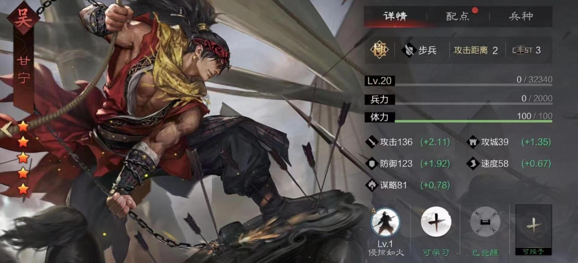 率土之滨甘宁大营怎么搭配