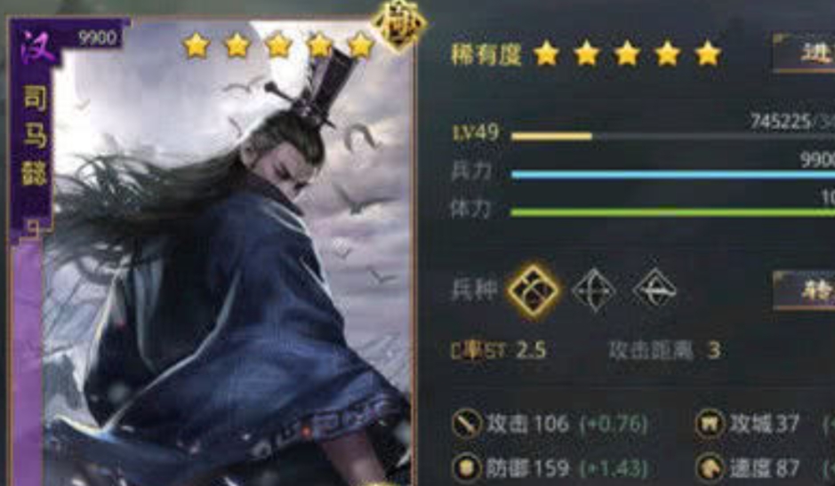 率土之滨汉司马懿怎么升