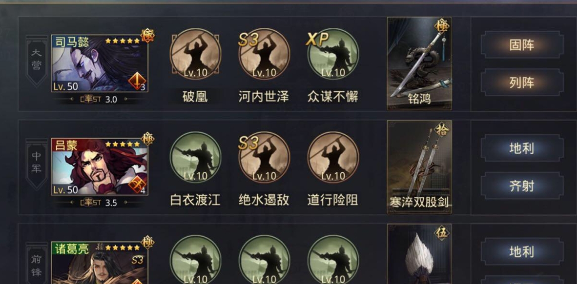 率土之滨汉司马懿怎么升 率土之滨汉司马懿怎么升