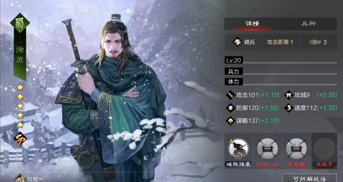 率土之滨徐庶怎么玩