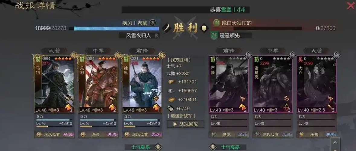 率土之滨徐庶怎么玩 率土之滨徐庶怎么玩