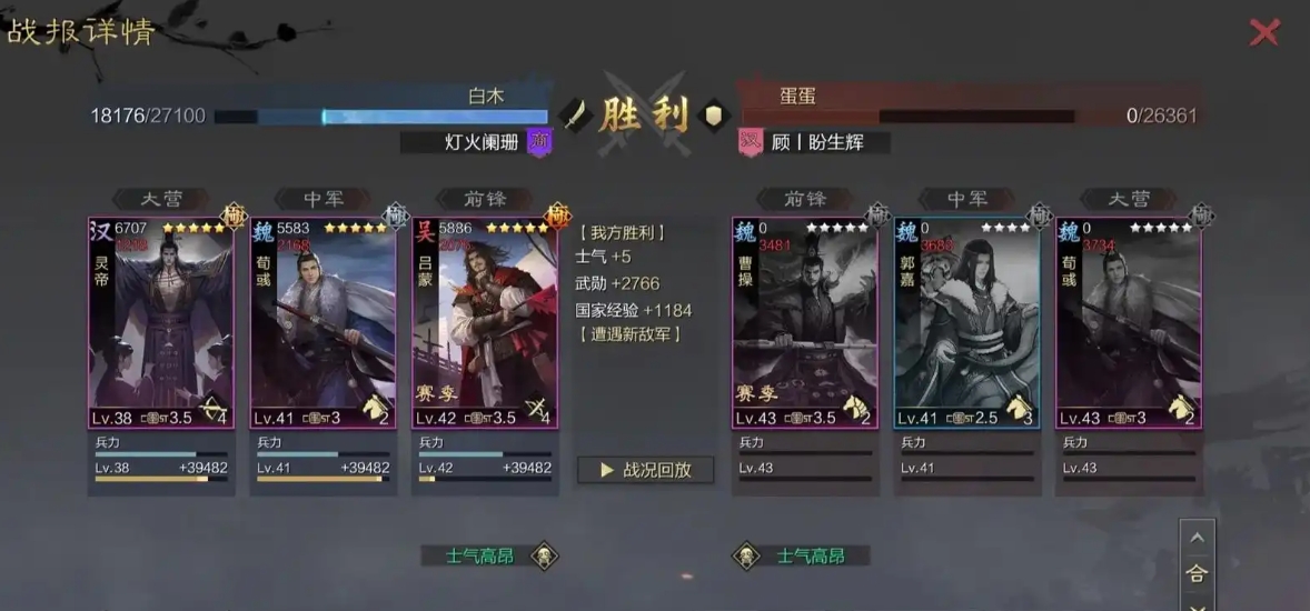 率土之滨灵帝吕蒙朱儁怎么加点 率土之滨灵帝吕蒙朱儁怎么加点