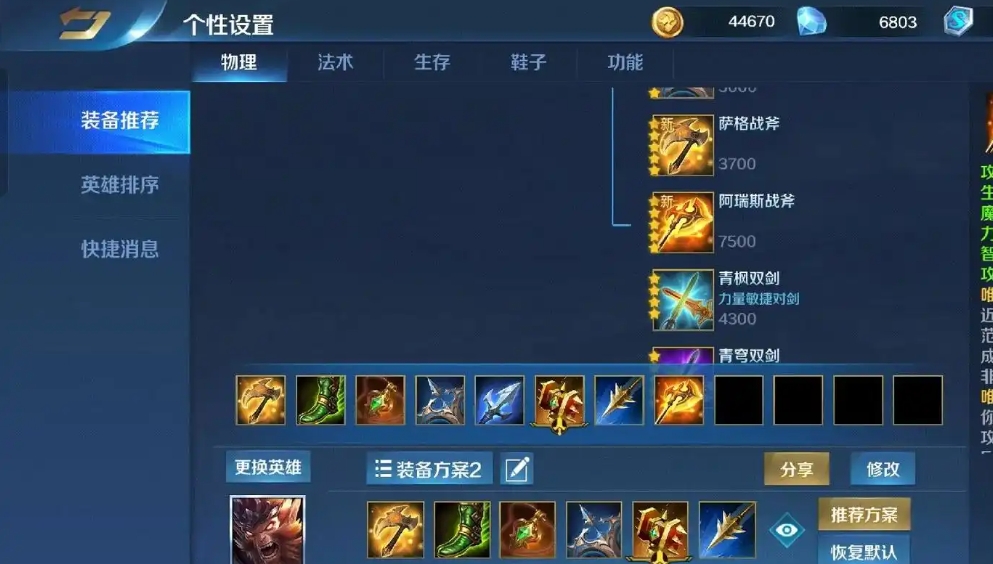 英魂之刃玉帝怎么玩