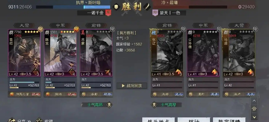 率土之滨袁绍怎么配阵容 率土之滨袁绍怎么配阵容