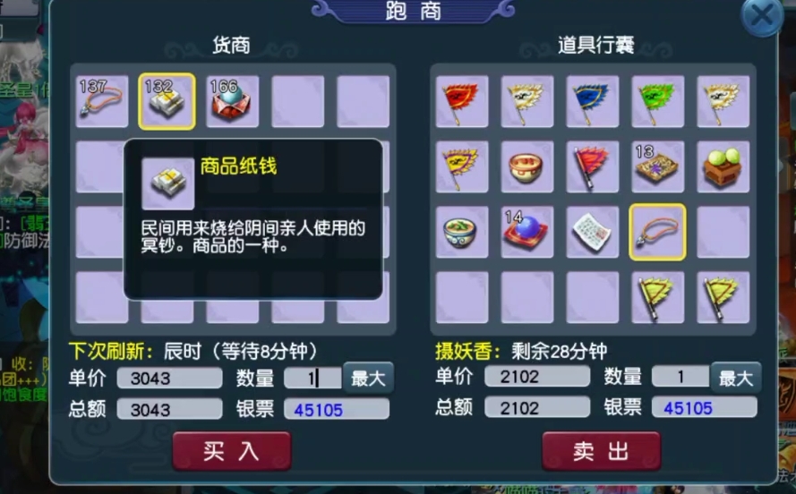 梦幻西游帮派怎么管理