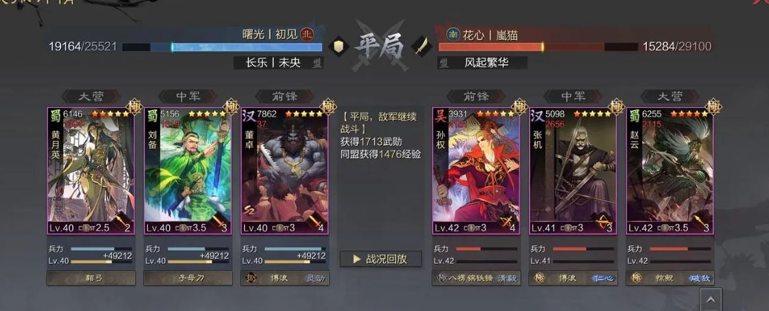 率土之滨汉董法刀怎么组 率土之滨汉董法刀怎么组