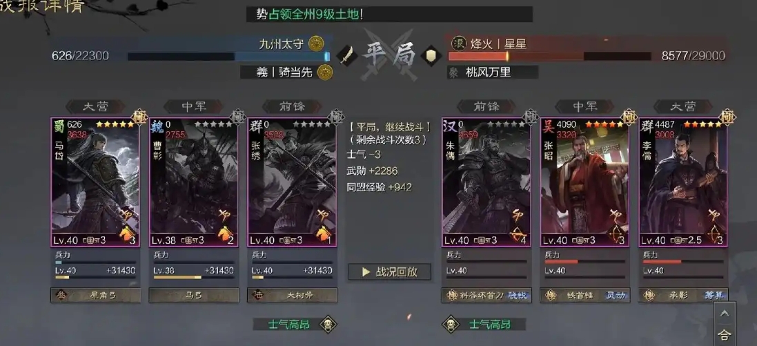 率土之滨怎么弄前锋 率土之滨怎么弄前锋