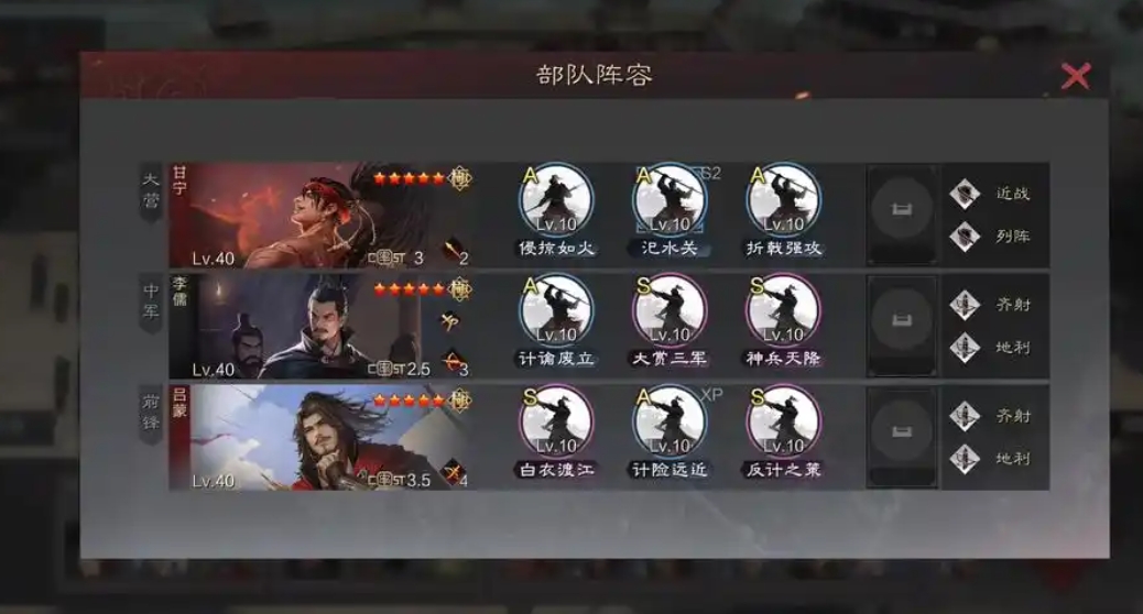 率土之滨怎么弄前锋