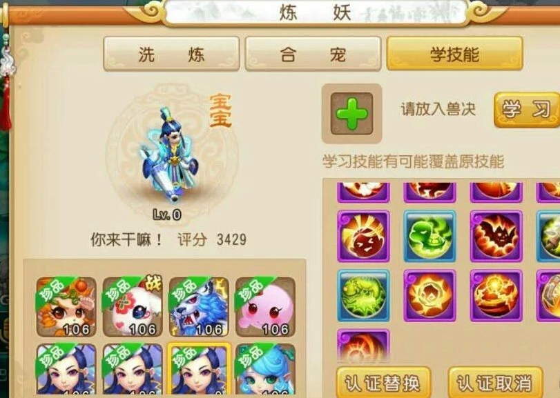 梦幻西游手游如何打造布雨神君