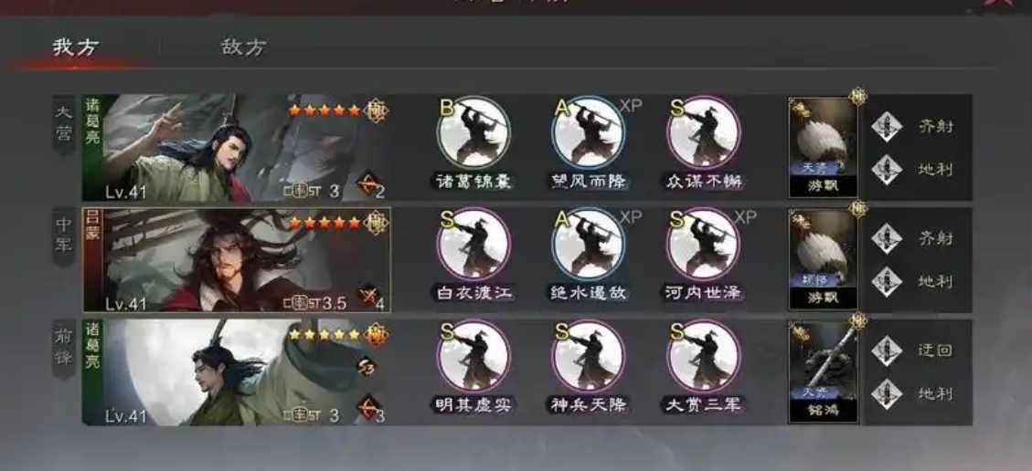 率土之滨步诸葛怎么用 率土之滨步诸葛怎么用