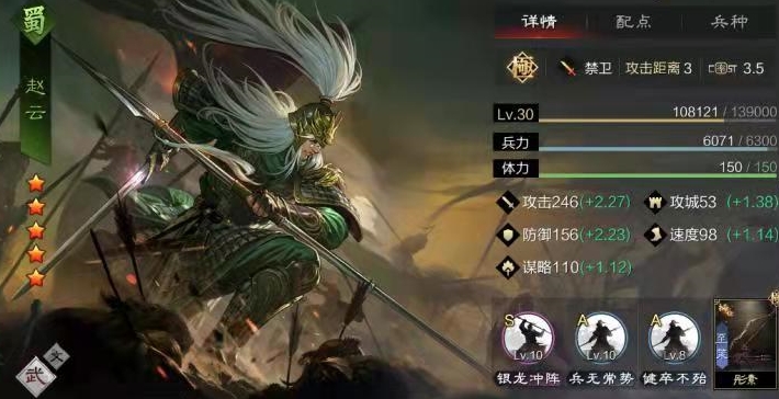 率土之滨赵云刘备月英怎么玩