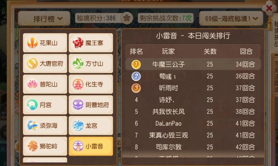 梦幻西游手游如何挂机捉宠物