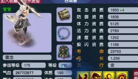 梦幻西游手游如何获取变异宝宝