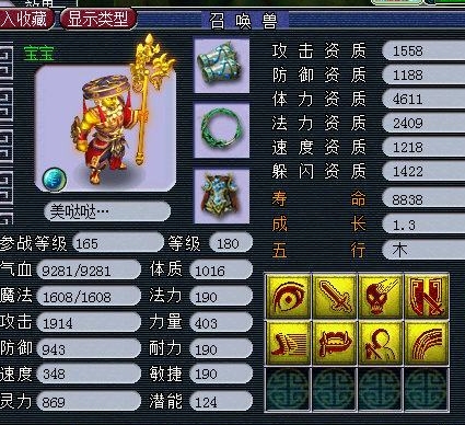 梦幻西游什么变身卡带吸血