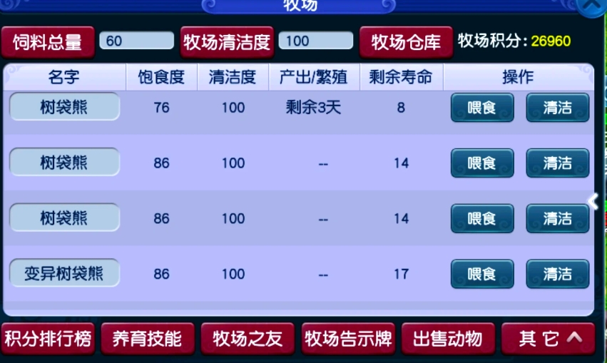 梦幻西游牧场怎么合成