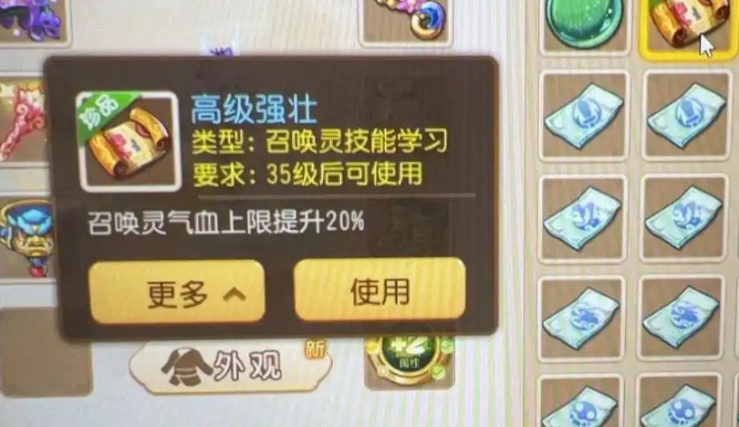 梦幻西游如何提升人物血量