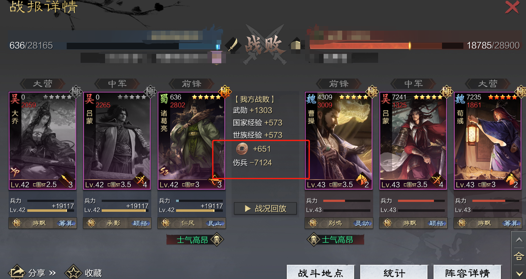 率土之滨的流浪军抢预备兵怎么用