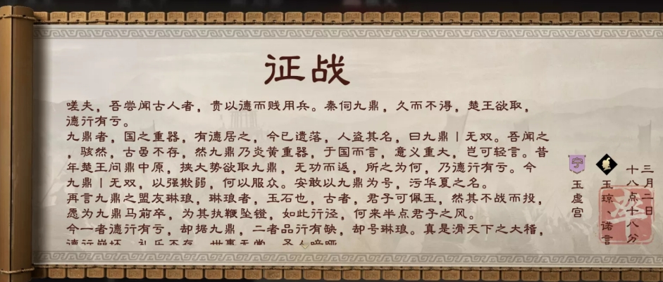 率土之滨檄文怎么发