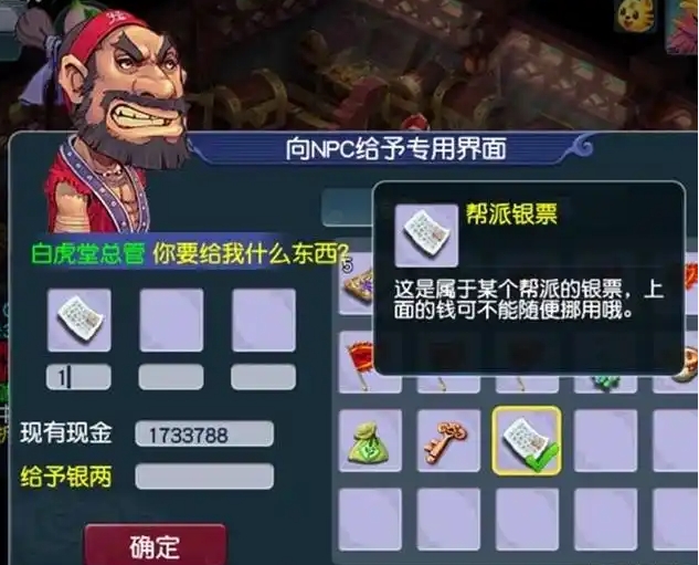 梦幻西游帮派怎么降级