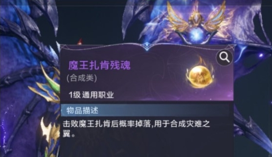 全民奇迹2怎么获得灾难之翼