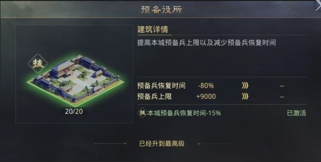 率土之滨预备兵怎么运输