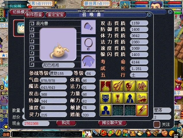 梦幻西游什么法宝宝法资高