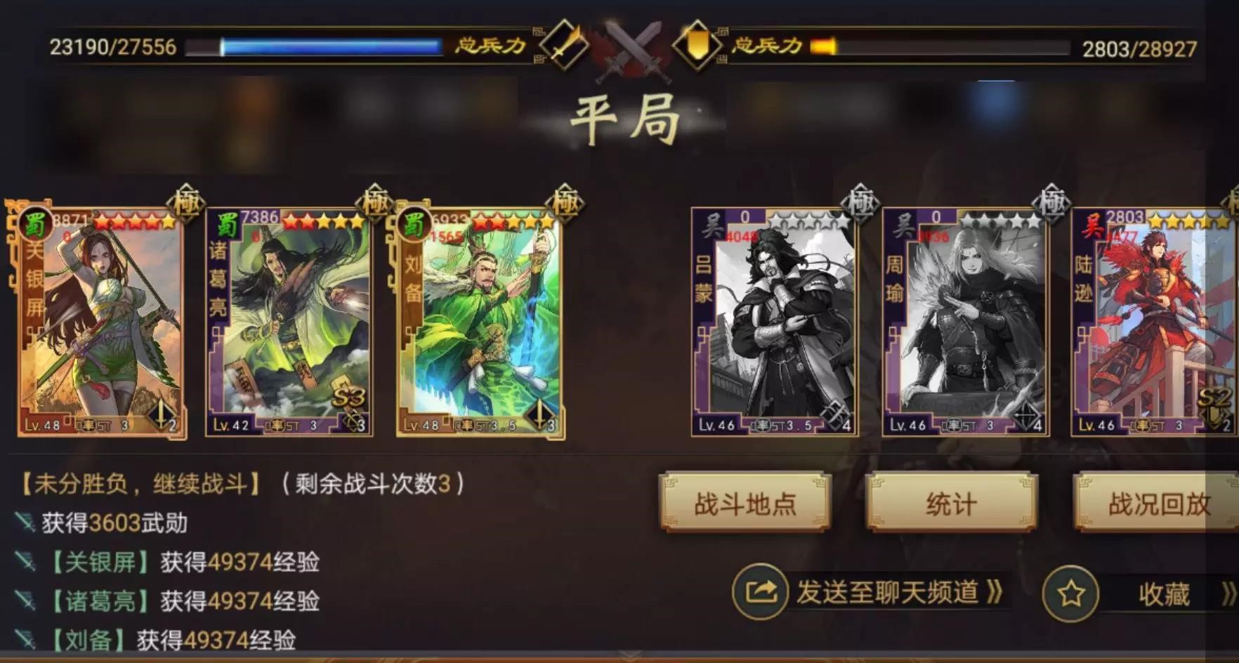 率土之滨步骑弓怎么组合