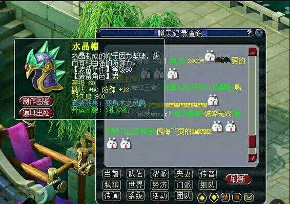梦幻西游方寸用什么变身套