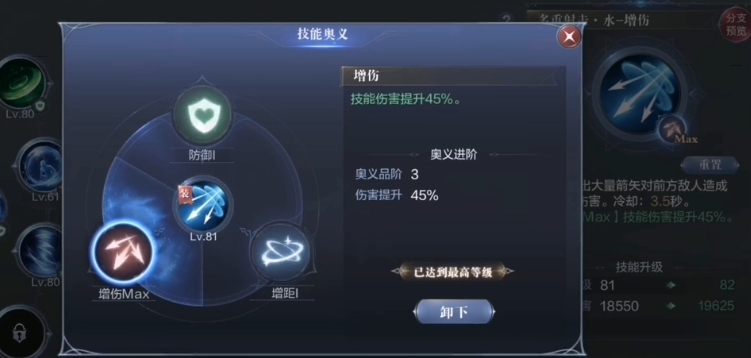 全民奇迹2弓箭技能怎么加点