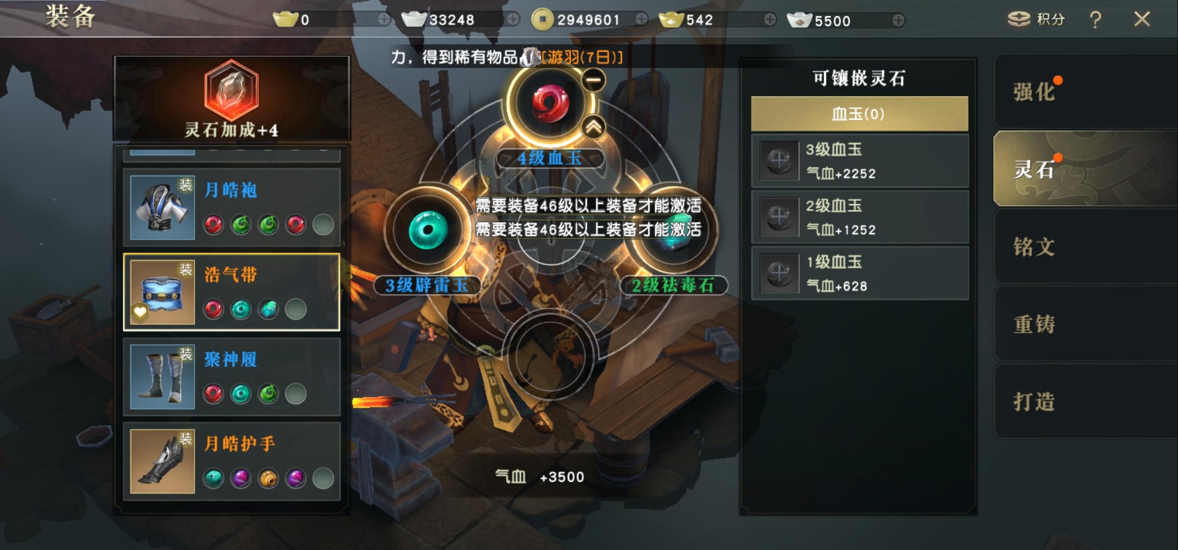 秦时明月手游40级后怎么玩