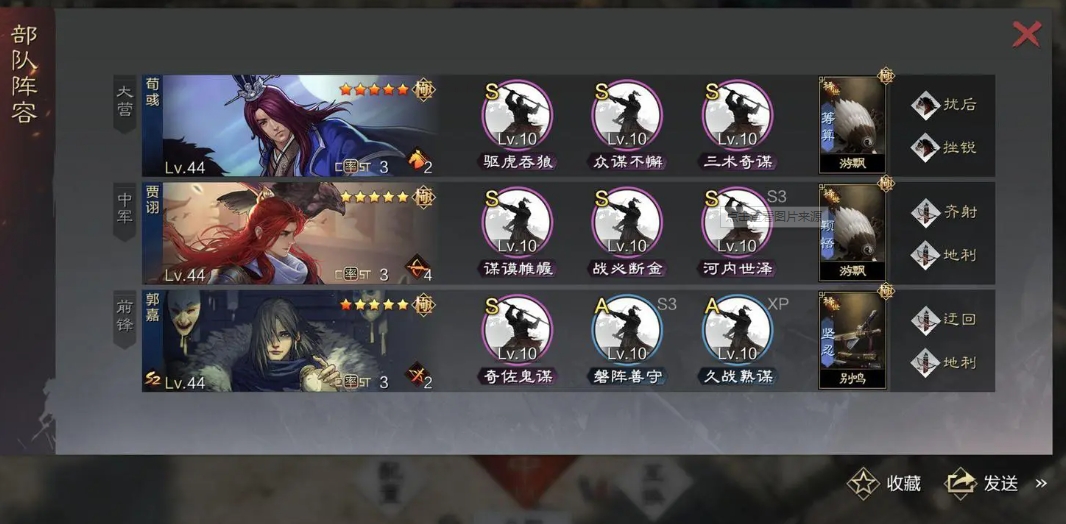 率土之滨白板魏智怎么加点