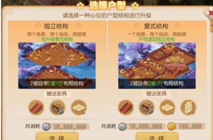 梦幻西游怎么去家园 梦幻西游怎么去家园