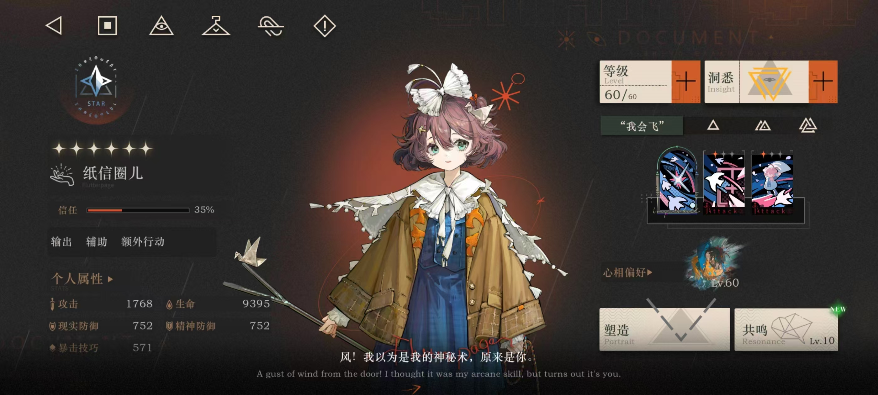 重返未来1999行径点怎么满