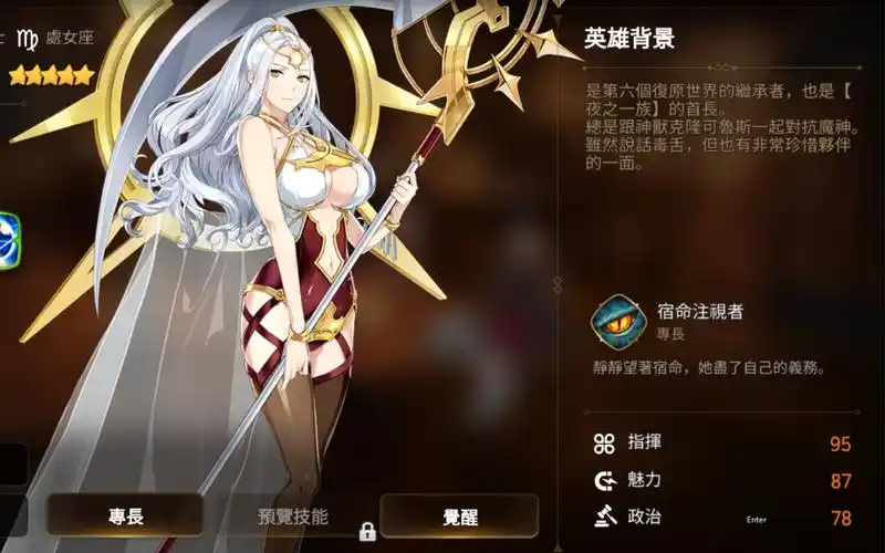 第七史诗木偶怎么玩